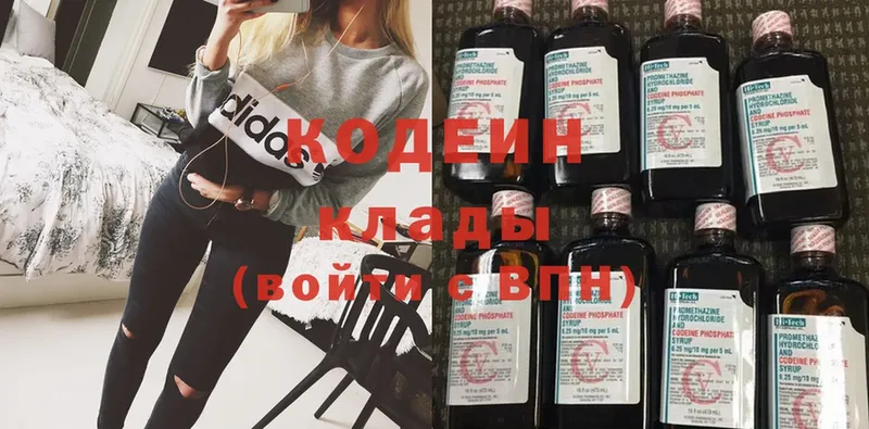 Codein Purple Drank  Никольск 